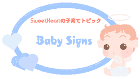 babysign.gif (4960 oCg)