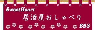 izakaya.gif (3283 �o�C�g)