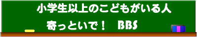 BBSsc.gif (5392 �o�C�g)