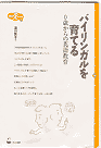 biling.gif (2741 �o�C�g)