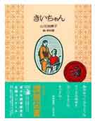 kichan.jpg (3471 �o�C�g)